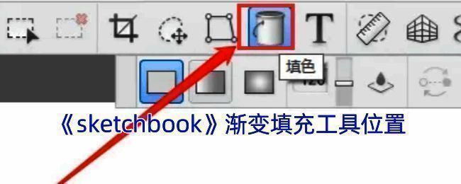 渐变填充工具相关操作示例图