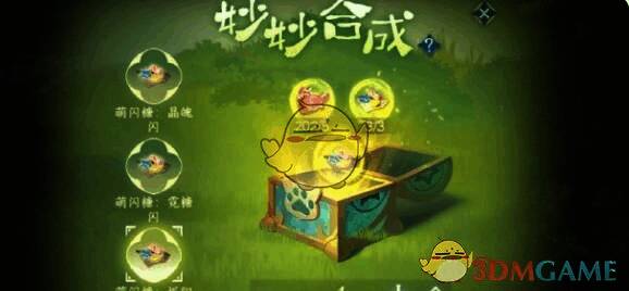 逆水寒手游奇缘妙妙匣合成相关图片