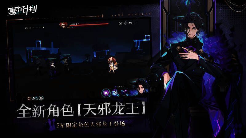 《赛尔计划》游戏宣传图2