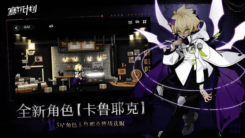 《赛尔计划》天邪龙王角色图