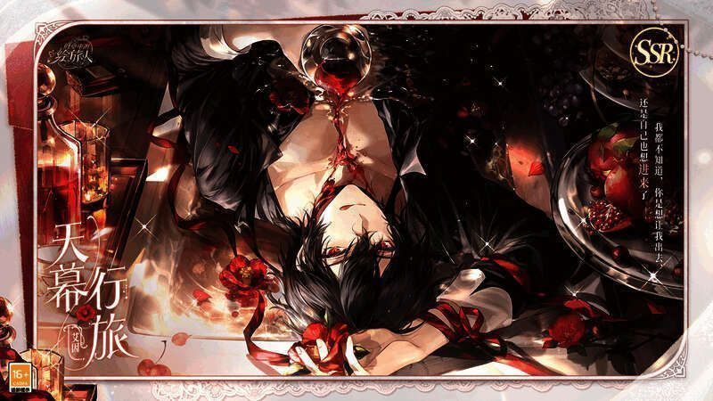 艾因SSR·天幕行旅相关图片1