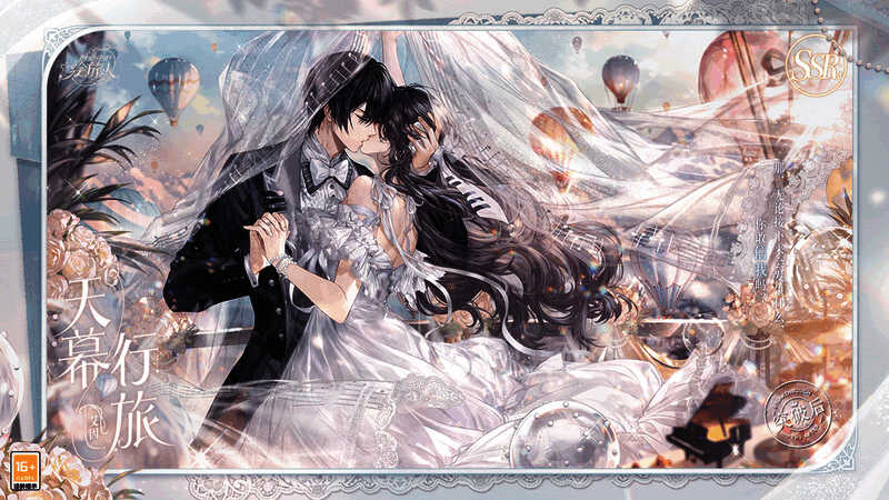 艾因SSR·天幕行旅相关图片2