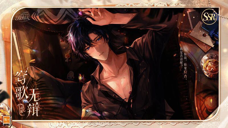 司岚SSR·穹歌无辩相关图片1