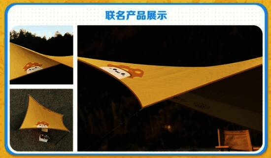 ABC Camping Country与《冒险岛：枫之传说》联动露营活动现场图