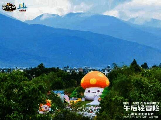 《冒险岛：枫之传说》后续露营活动预告图