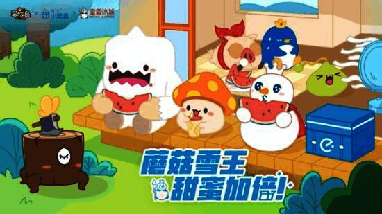 饿了么与蜜雪冰城、《冒险岛：枫之传说》联动线上主题门店宣传图