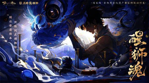 醒狮·魂时装展示