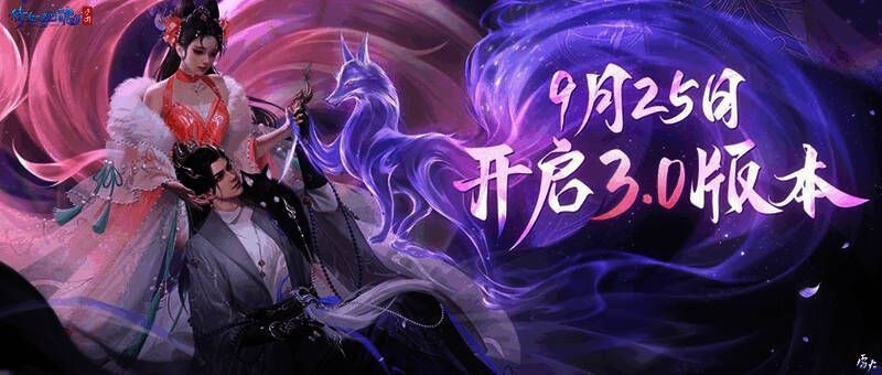 倩女幽魂手游新时装宣传图