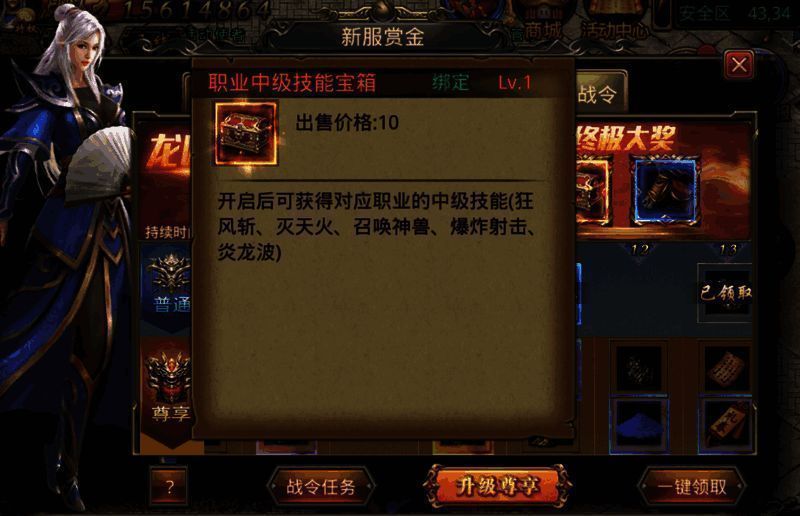 热血战令尊享版 10 级奖励宣传图
