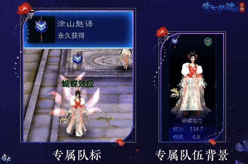 小队装饰队标展示图