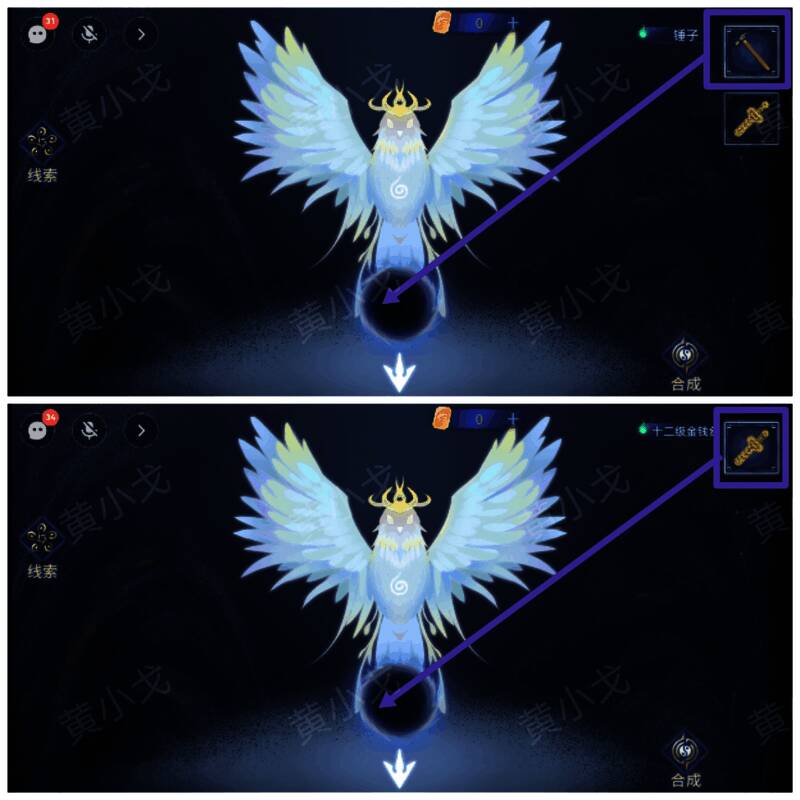 传递锤子和十二级金钱剑图片