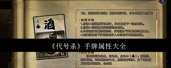 代号杀相关图片1