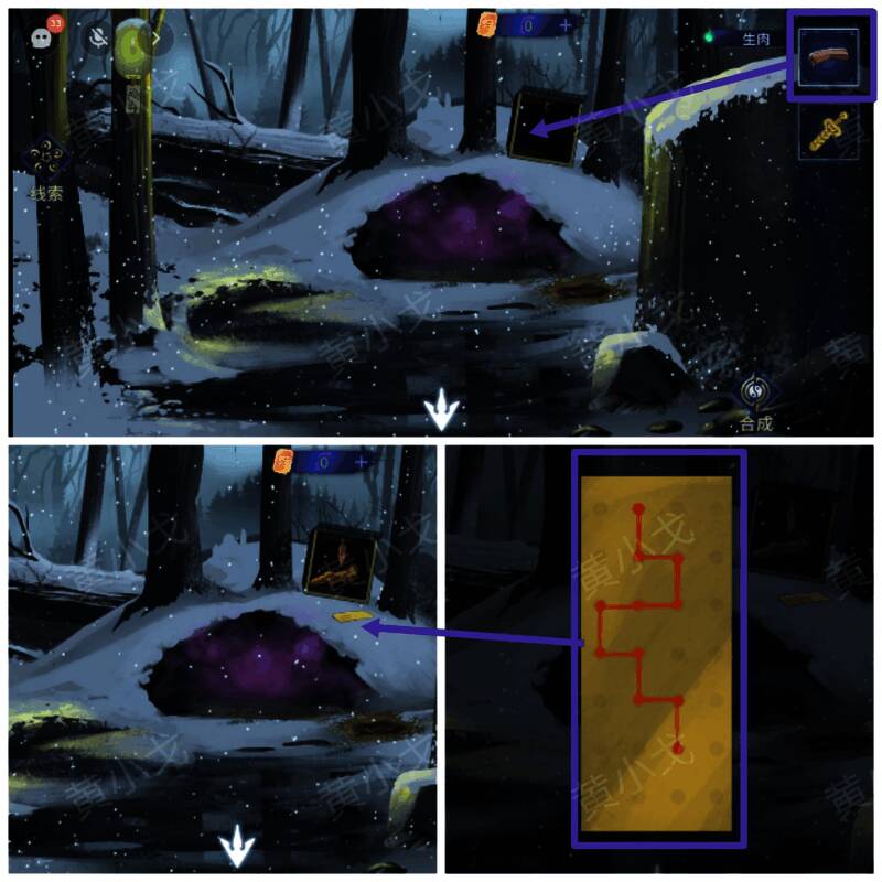 放置生肉查看黄纸符图片