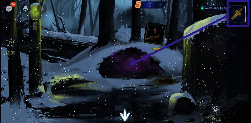 驱散邪祟之气图片