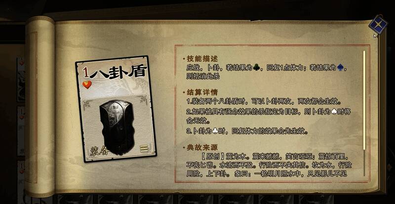 代号杀装备牌展示图片