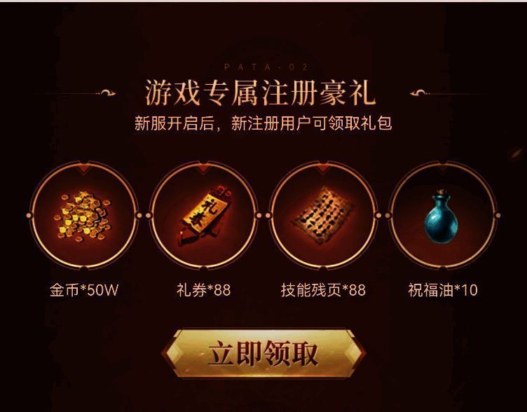 新用户注册活动宣传图