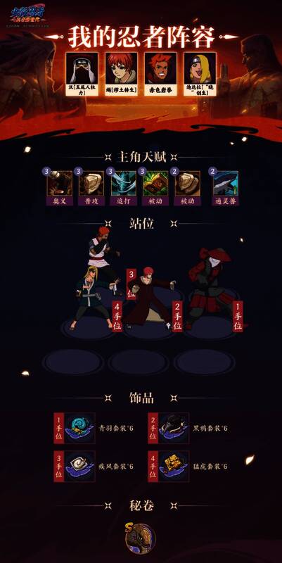 第一阶段推荐阵容图