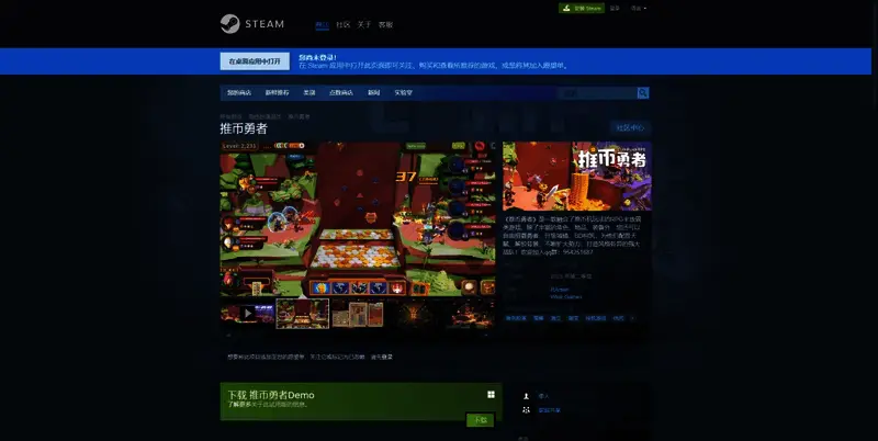 推币勇者相关图片2