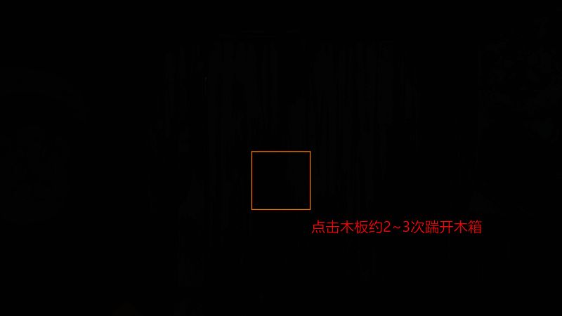 踹木箱逃出图片