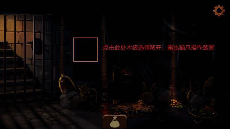 掀开木板后场景图片