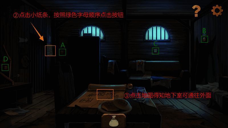 查看纸条获取按钮顺序图片