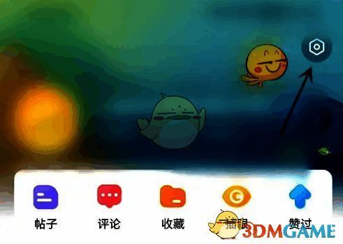 最右 APP 点击设置按钮界面图片