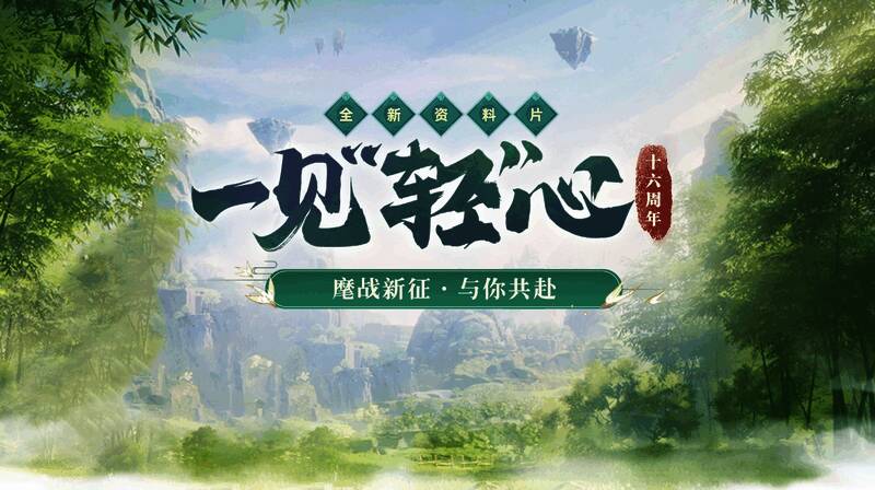 《封神榜》相关宣传图片