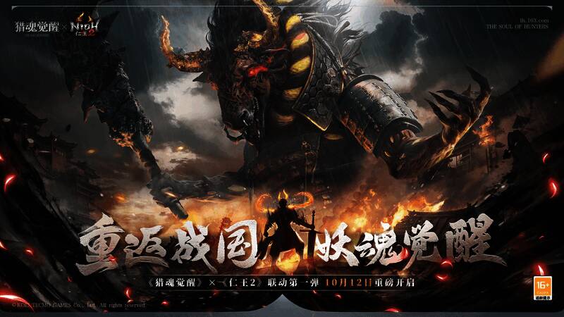 《仁王2》相关游戏画面