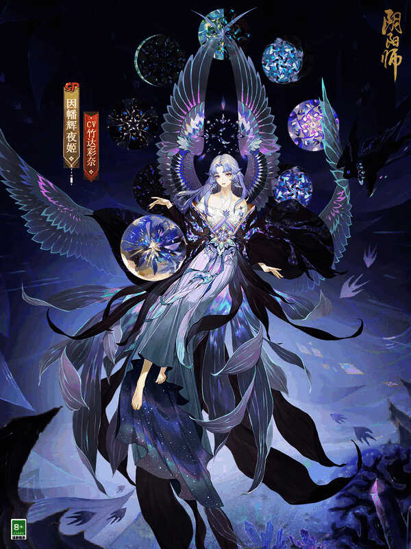 因幡辉夜姬典藏皮肤镜生万华形象图