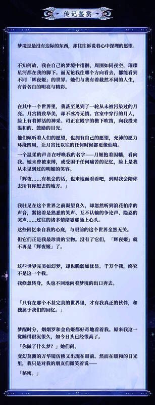 因幡辉夜姬典藏皮肤传记鉴赏图