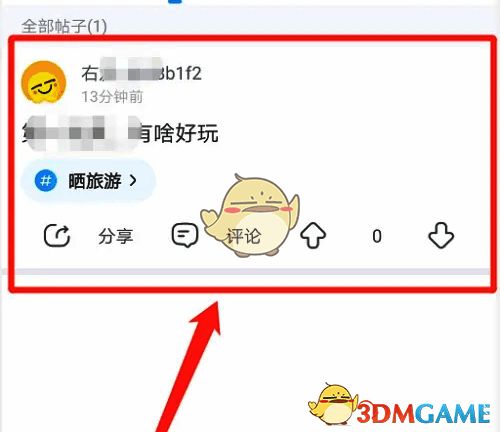 查看最右我的帖子详细情况界面图片