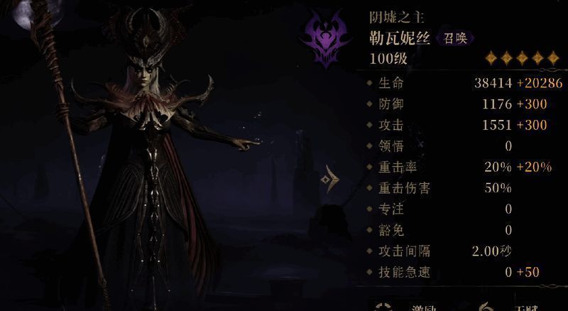 龙息神寂英雄梯度排行榜相关图片3