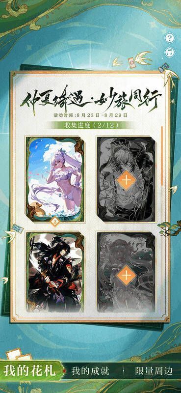 活动相关场景图