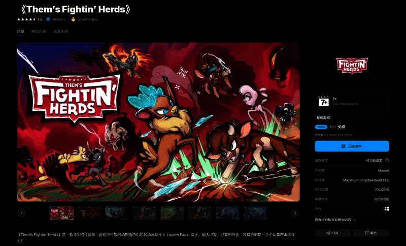 Epic商城免费游戏活动相关图片2