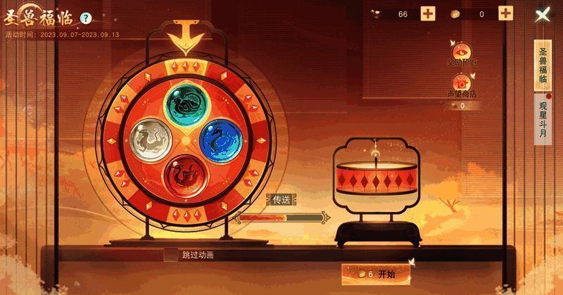 圣兽福临活动相关图片