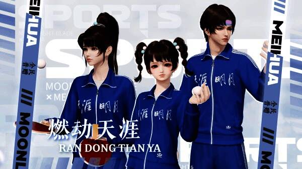 燃动天涯外观展示图