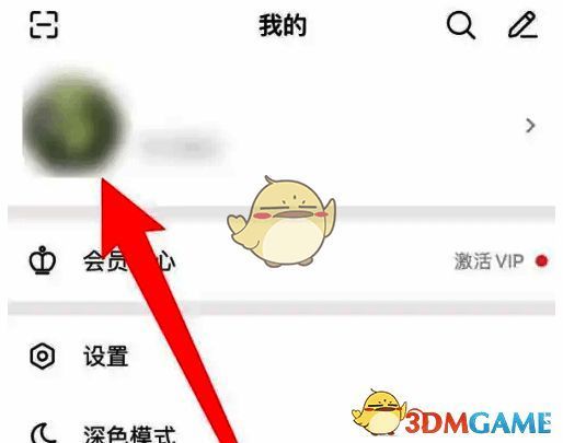 点击头像选项页面图