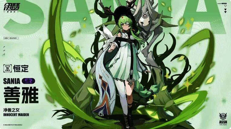 伊瑟重启日相关图片2