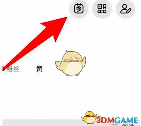 点击今字图标页面图