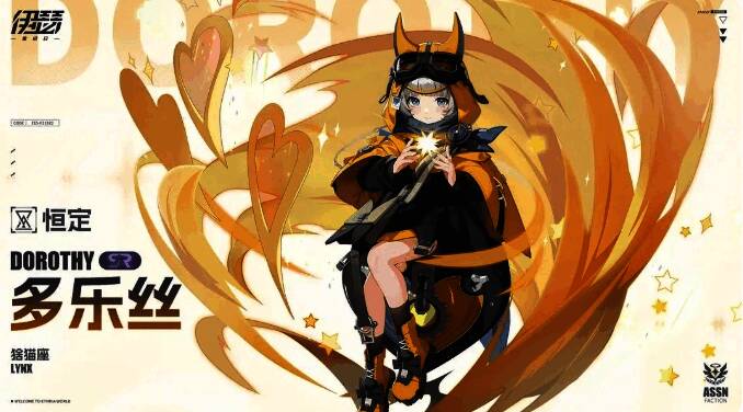 伊瑟重启日相关图片4