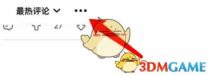 最右APP文章界面点击三点图标界面图