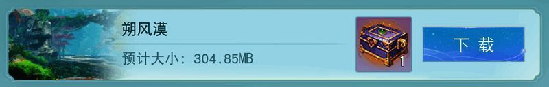 朔风漠相关场景图片1