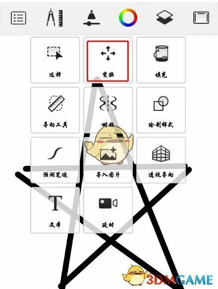 sketchbook变换工具位置展示