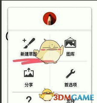 sketchbook新建草图自定义设置界面