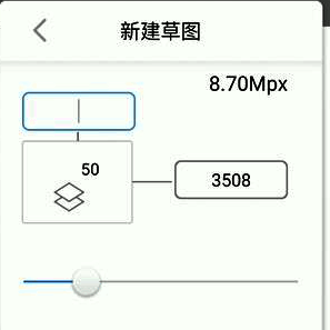 sketchbook新建草图完成界面