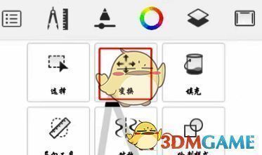 sketchbook选择变换选项界面