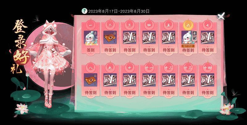 登录领好礼活动图片