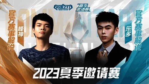 解说峰神助阵及直播好礼相关图片