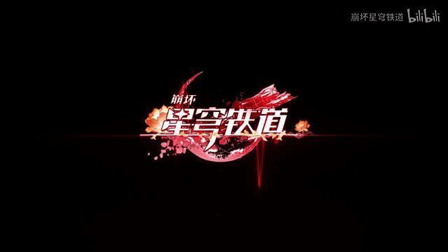 《崩坏：星穹铁道》忘归人角色PV截图11