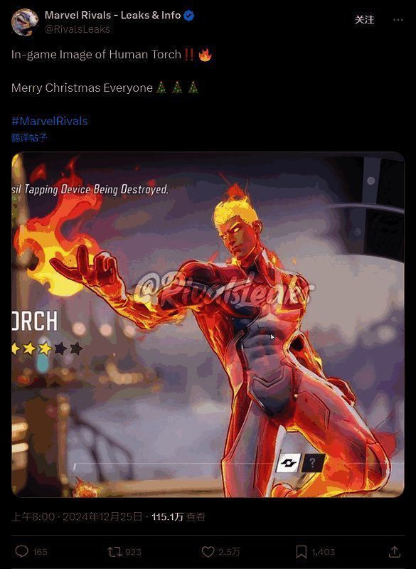 《漫威争锋》霹雳火相关图片1